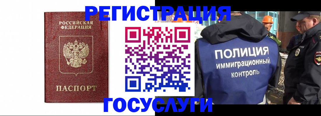 прописка для военкомата в Краснослободске
